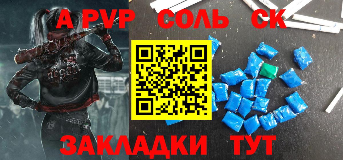 A-PVP Crystall  Вход с VPN  А ПВП Crystall  Кемерово  APVP  Alpha-PVP мука 