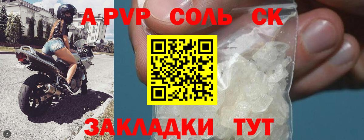 А ПВП мука Кемерово