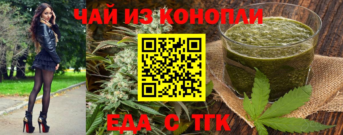 Кемерово  Cannafood конопля  Вход с VPN 