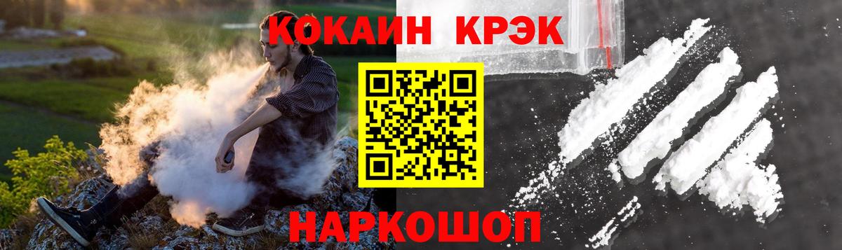 Кокаин FishScale Кемерово