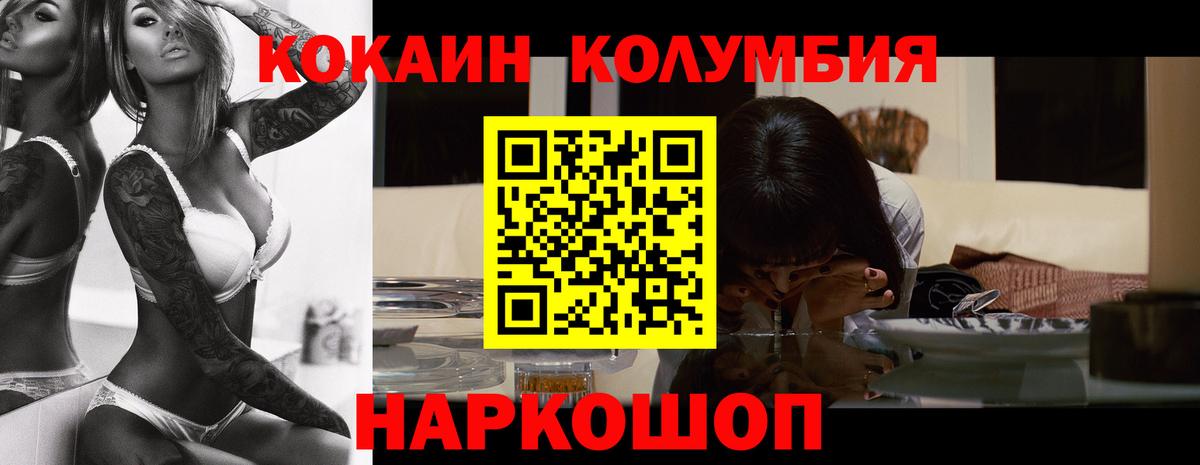 Cocaine VHQ  Cocaine Перу  Вход с VPN  Кемерово 