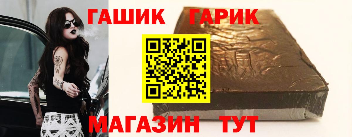Гашиш 40% ТГК Кемерово