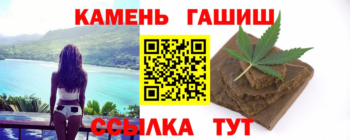 ГАШ  Гашиш гарик  ГАШИШ ice o lator  Вход с VPN  Кемерово 