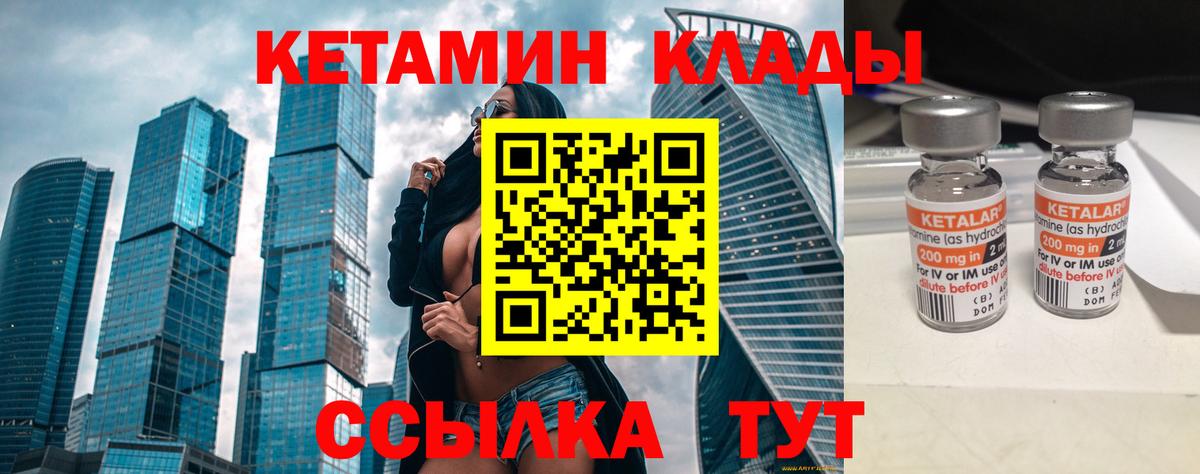 КЕТАМИН VHQ Кемерово