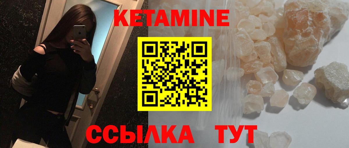 Кемерово  Кетамин ketamine  Вход с VPN 