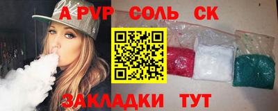 ALPHA-PVP Краснознаменск