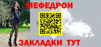 меф VHQ Краснодар