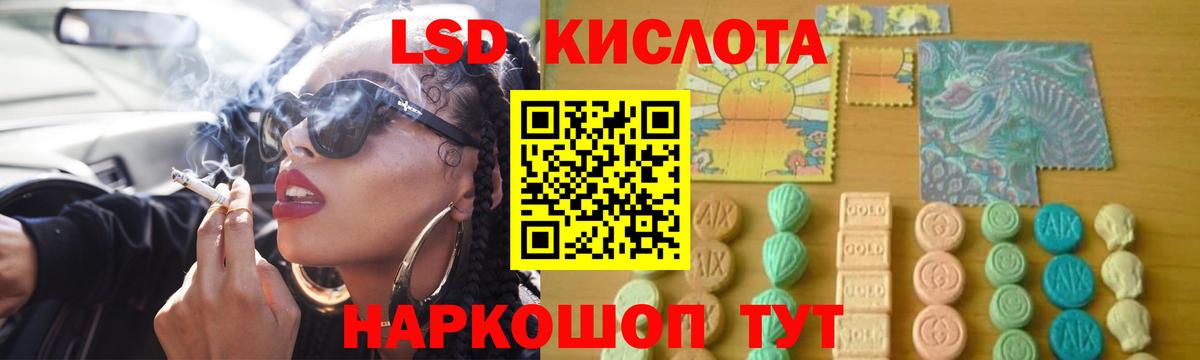 LSD-25 экстази кислота Кемерово
