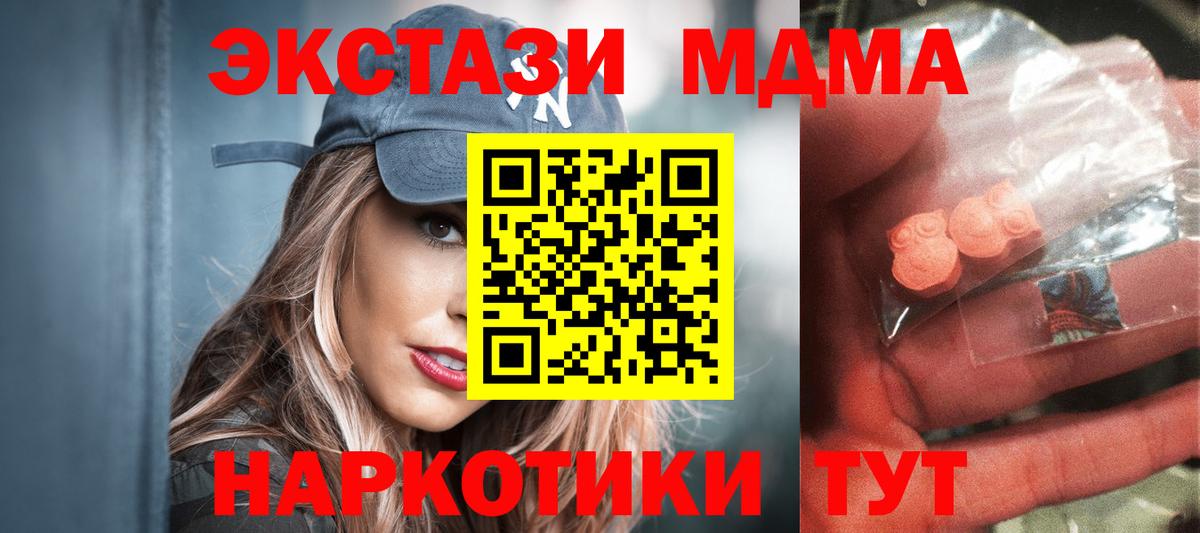 MDMA  МДМА молли  Вход с VPN  Кемерово  MDMA кристаллы 