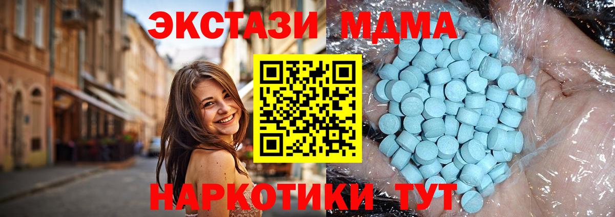 МДМА кристаллы Кемерово