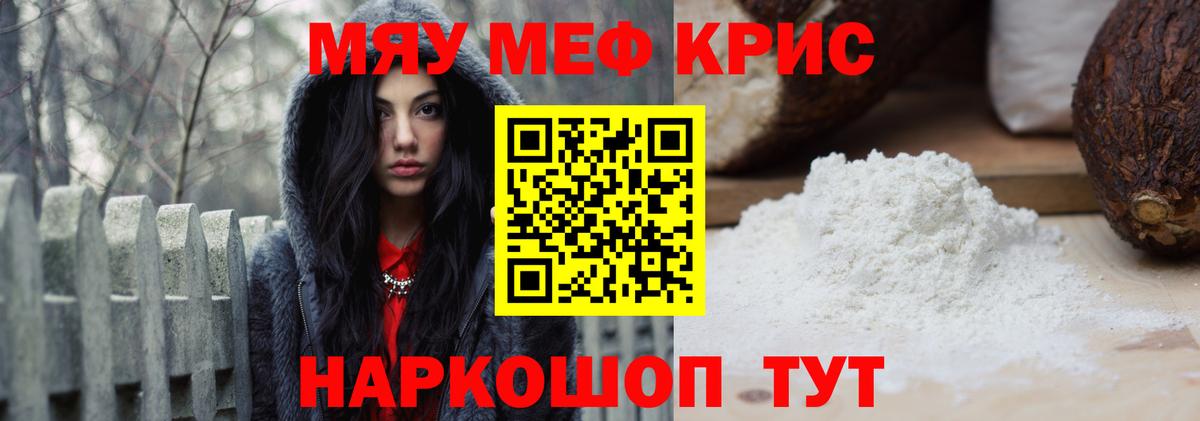 Кемерово  МЕФ  Вход с VPN  Мефедрон  МЕФ mephedrone  МЯУ-МЯУ 4 MMC 