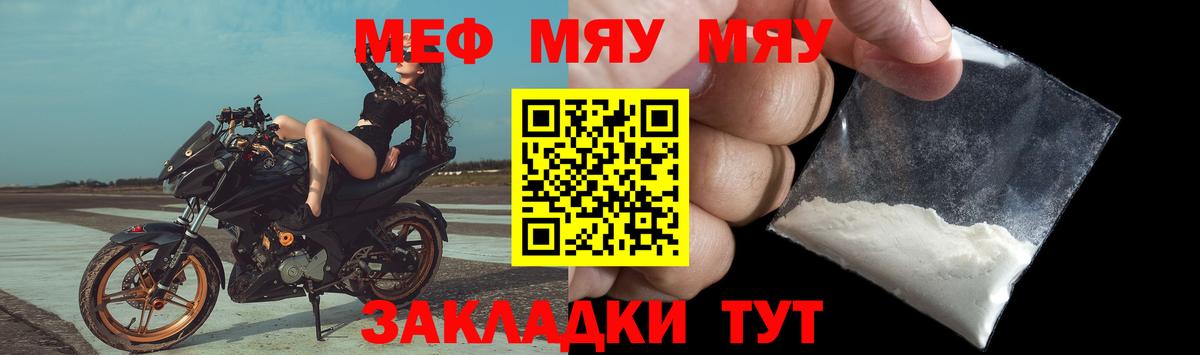 Мефедрон Кемерово