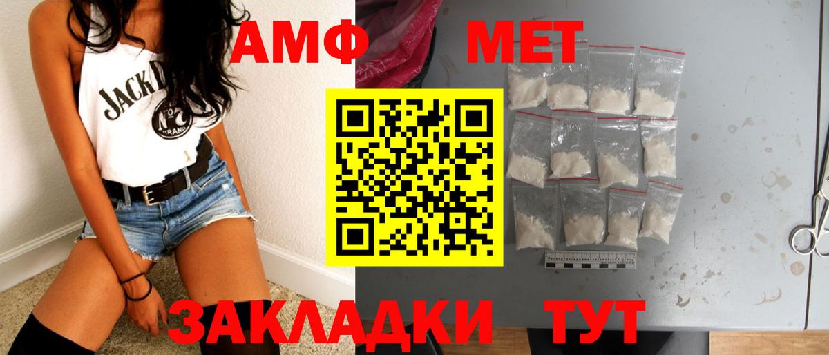 МЕТАМФЕТАМИН кристалл  Метамфетамин  Кемерово  Вход с VPN 