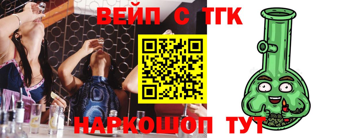 ТГК THC oil Кемерово