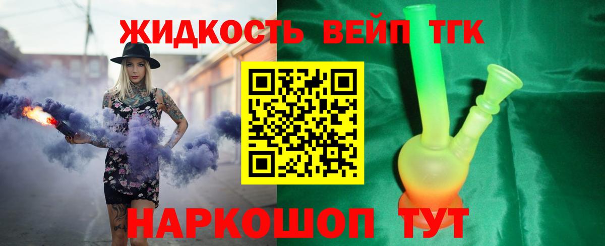 Дистиллят ТГК гашишное масло  Дистиллят ТГК жижа  Кемерово  Вход с VPN 